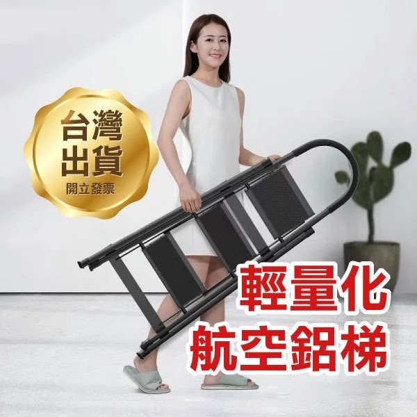 帶扶手輕量化航空鋁家用折疊梯
